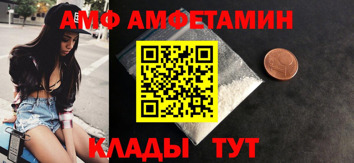 Брянск  Amphetamine 97%  АМФ  Вход с VPN 