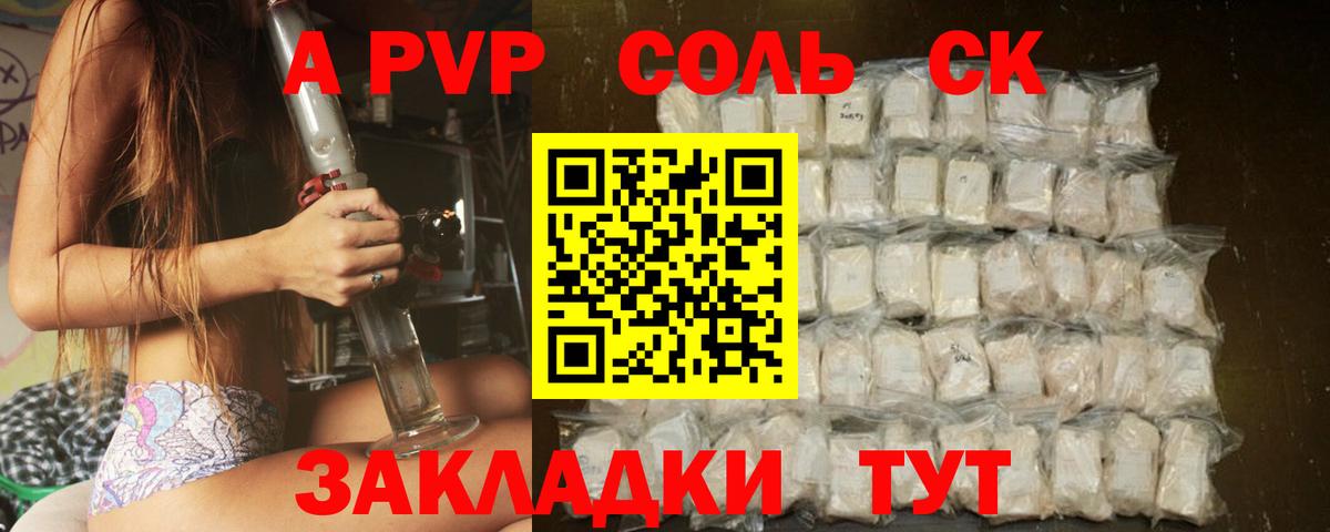 A-PVP Crystall  Alpha PVP мука  Alpha PVP  Вход с VPN  Alpha-PVP СК  Брянск 