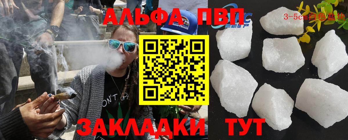 Alpha-PVP Брянск