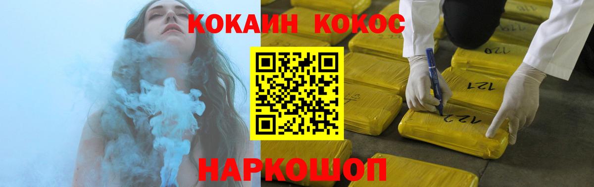 Cocaine  Вход с VPN  Брянск  Cocaine Перу 