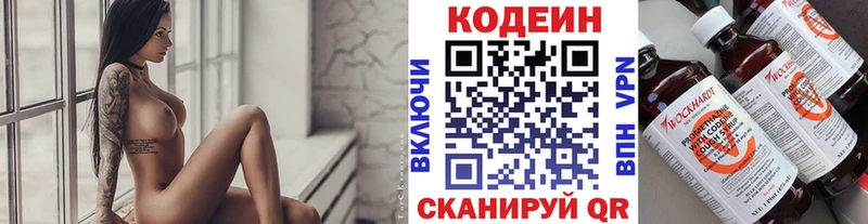 Кодеиновый сироп Lean напиток Lean (лин)  Брянск 