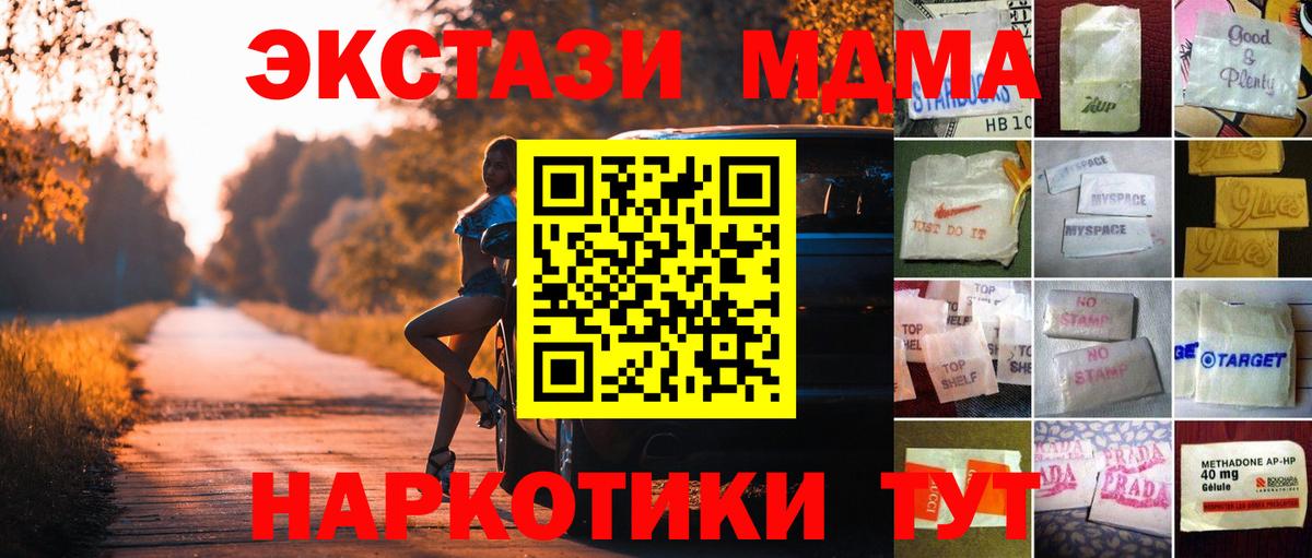 Экстази 280мг Брянск