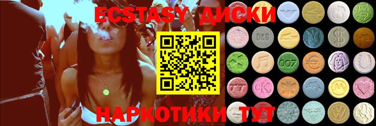 Ecstasy 99%  Вход с VPN  omg ссылка  Ecstasy  Ecstasy Philipp Plein  Брянск 
