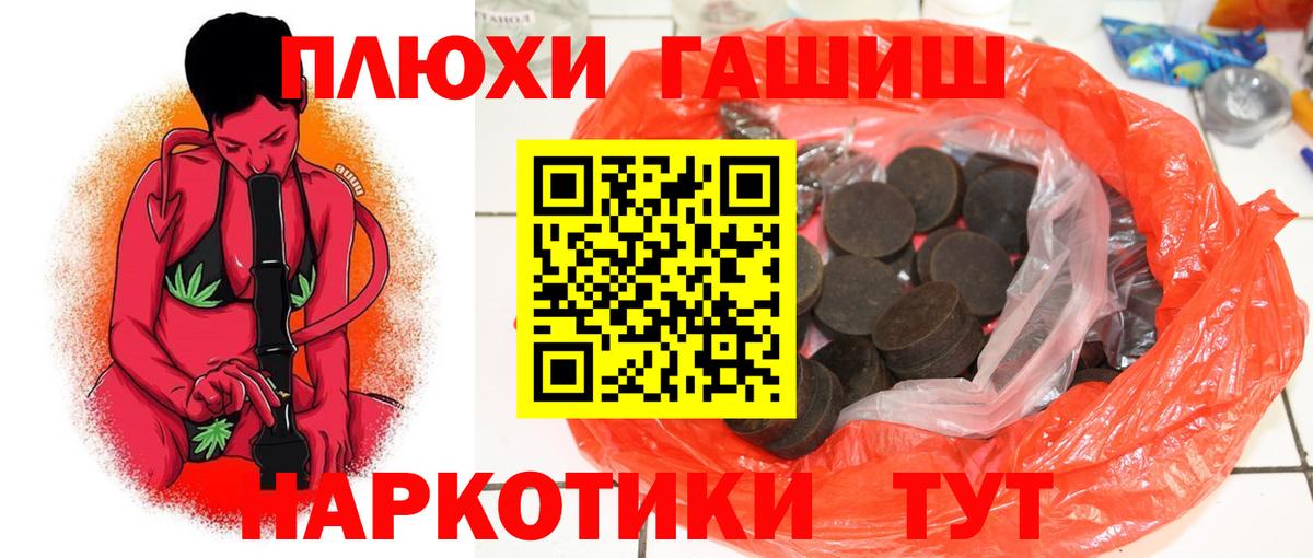 ГАШ Premium  Вход с VPN  где можно купить   Брянск  ГАШИШ 40% ТГК 
