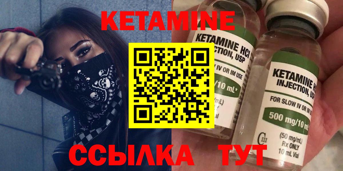 Кетамин VHQ  КЕТАМИН ketamine  Брянск 