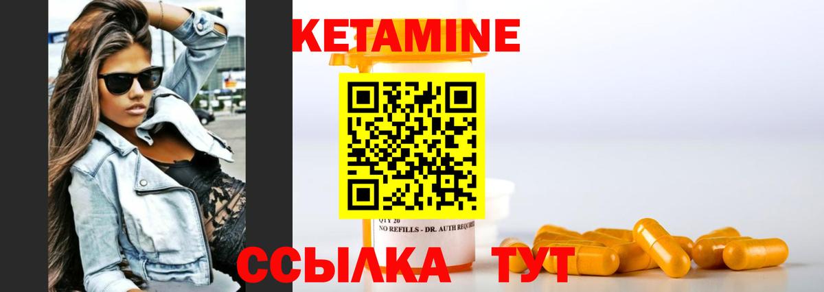 КЕТАМИН ketamine Брянск