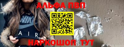 Альфа ПВП Гусев