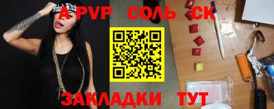 спайс Гусиноозёрск