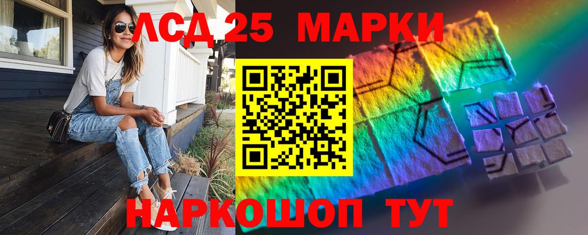 LSD-25 экстази ecstasy Брянск