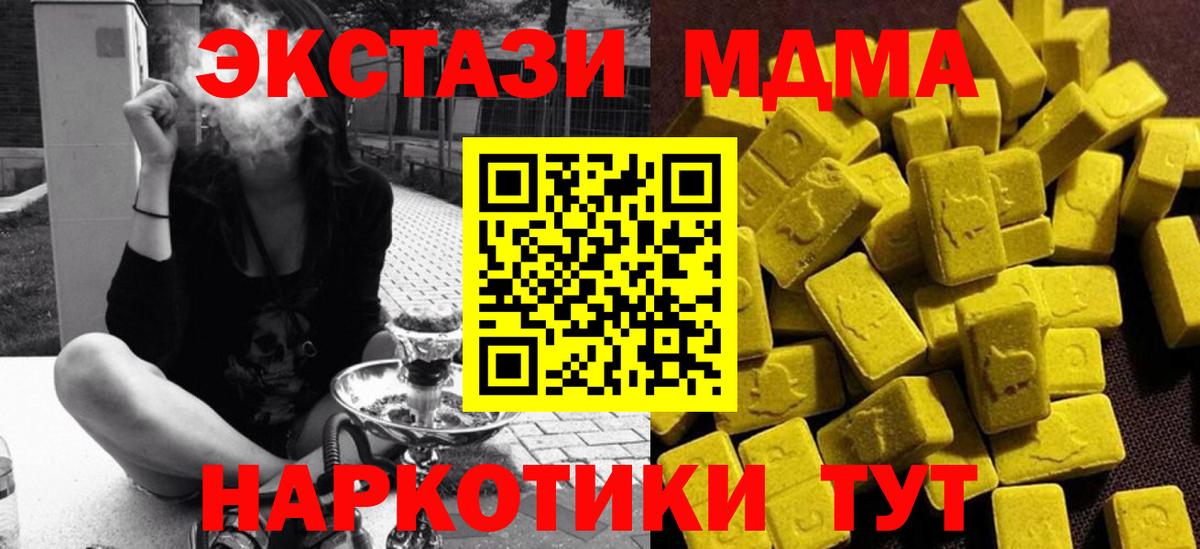 MDMA кристаллы  МДМА молли  Брянск 