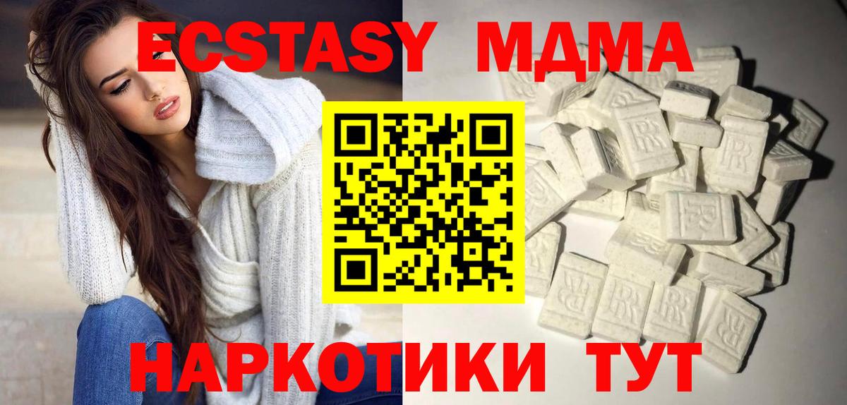 Брянск  MDMA Molly  Вход с VPN  МДМА VHQ 