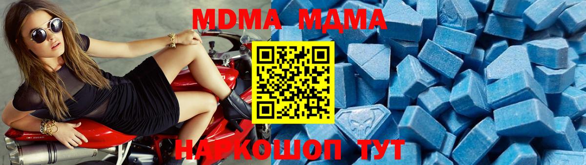 МДМА молли Брянск