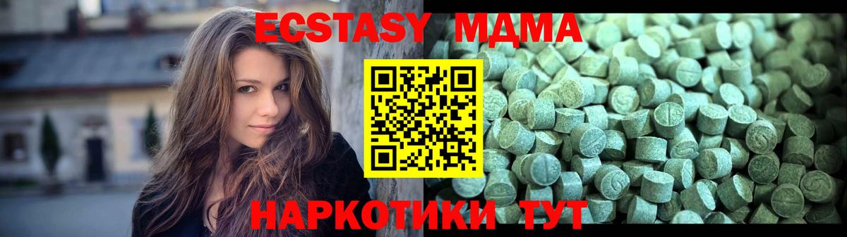 МДМА кристаллы Брянск