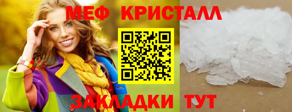 МЯУ-МЯУ mephedrone  Вход с VPN  Мефедрон мяу мяу  Брянск 