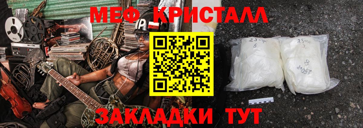 Меф мука Брянск