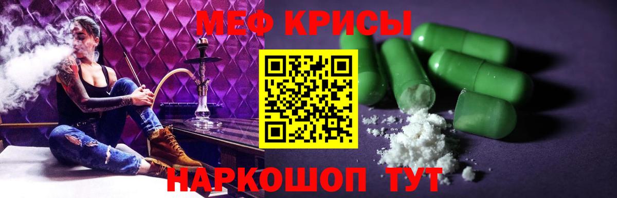 Мефедрон mephedrone  МЕФ VHQ  Мефедрон  Мефедрон  Брянск 