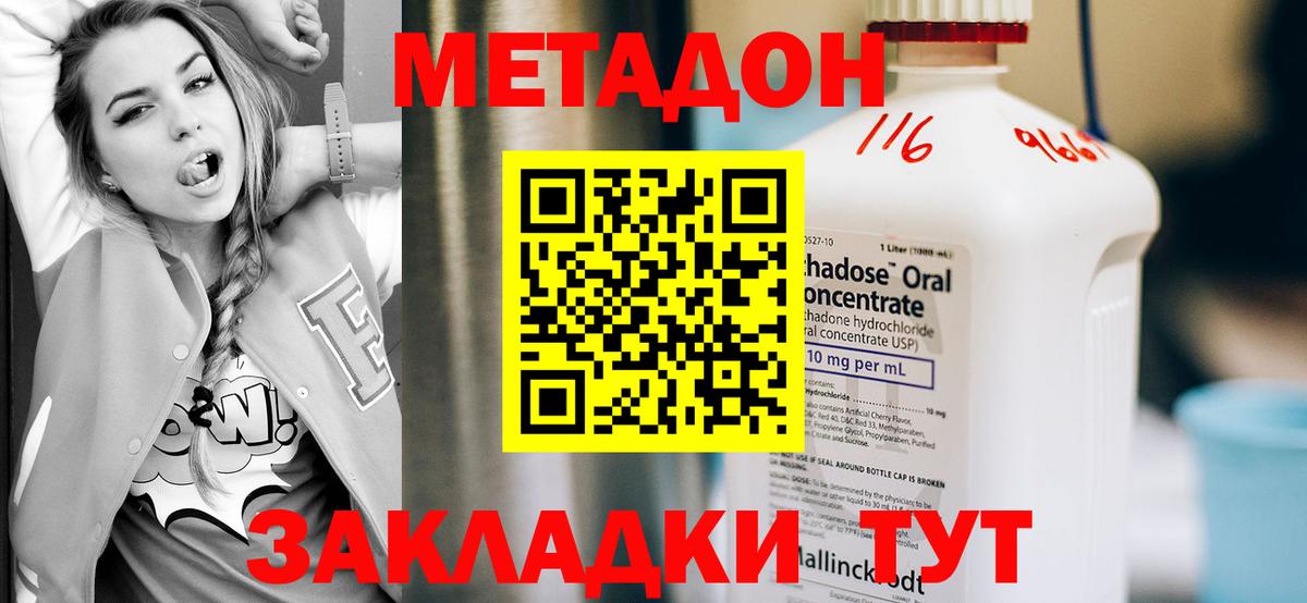 Метадон белоснежный  МЕТАДОН VHQ  Брянск  Вход с VPN 