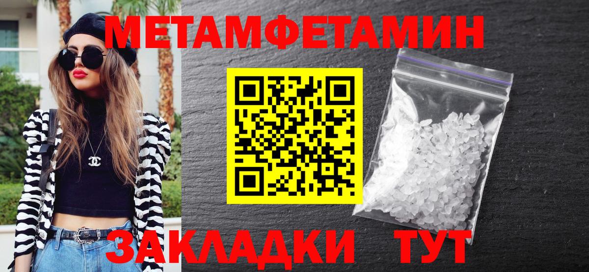 Метамфетамин пудра Брянск