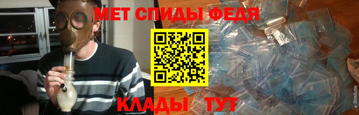 Брянск  Первитин пудра  Вход с VPN 