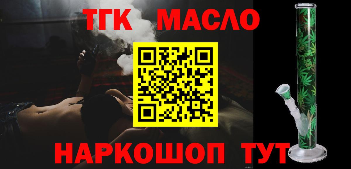 Дистиллят ТГК гашишное масло  Вход с VPN  Брянск 