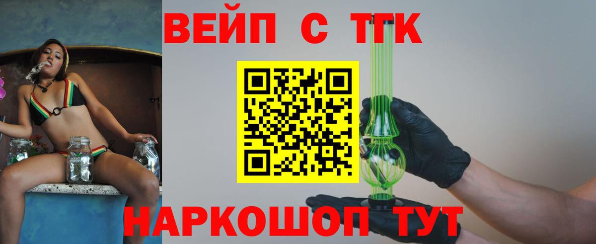 ТГК концентрат Брянск